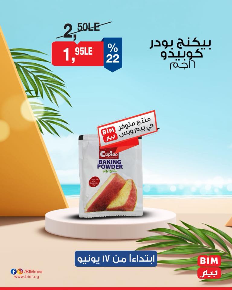 bim offers from 16jun to 4jun 2025 عروض بيم من 16 يونيو حتى 4 يونيو 2025 صفحة رقم 27